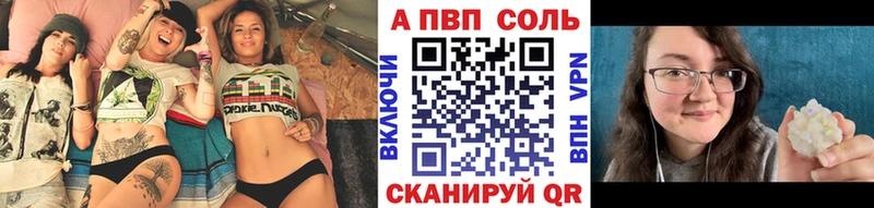 APVP Соль  магазин продажи   Эртиль 