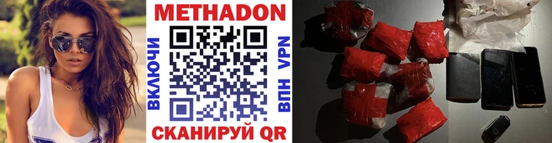 МЕТАДОН VHQ  где купить наркотик  Эртиль 